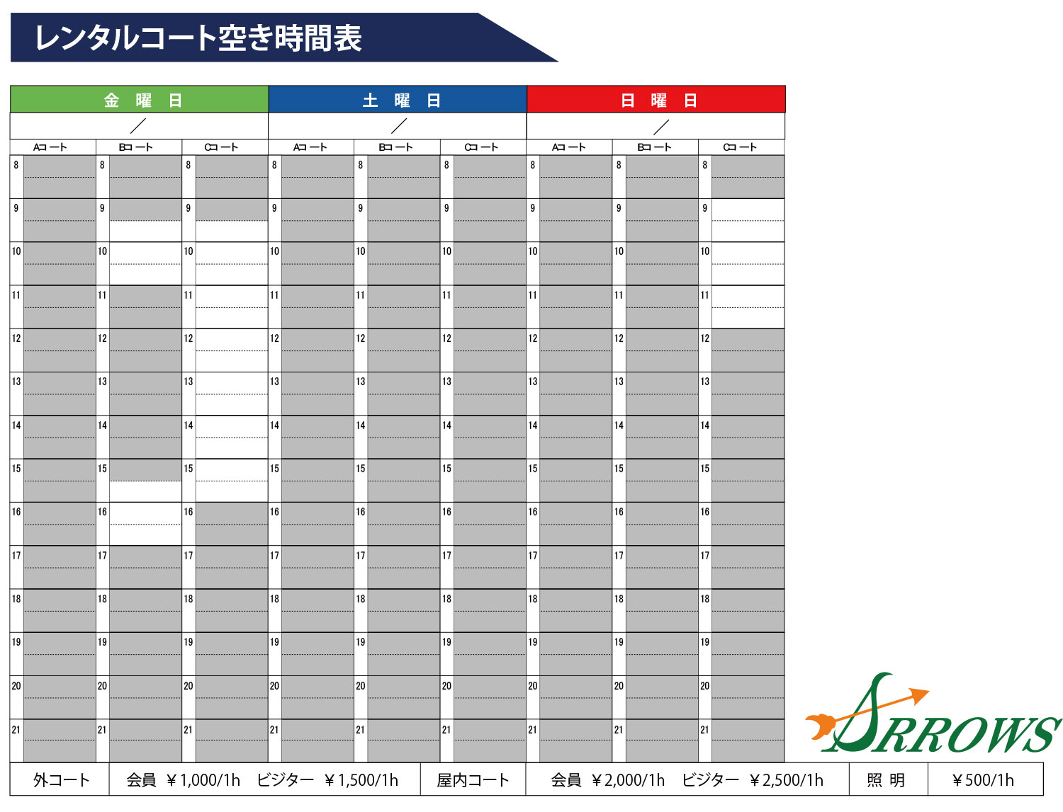 レンタル時間割